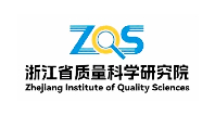 浙江省質(zhì)量科學(xué)研究院