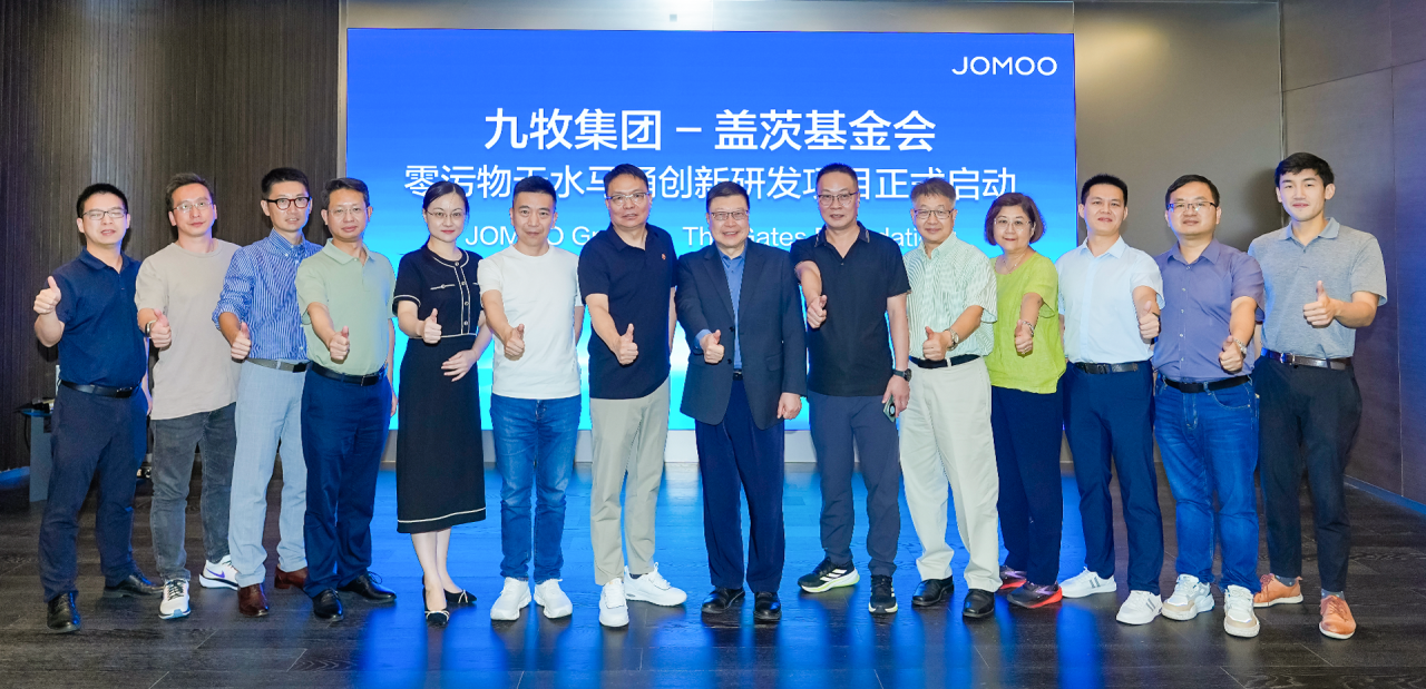 全球发布！九牧集团-盖茨基金会战略达成“零污物无水马桶”创新研发项目！