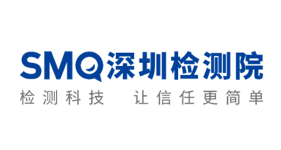 深圳检测院