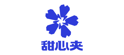 甜心夹