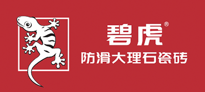 碧虎防滑大理石瓷砖