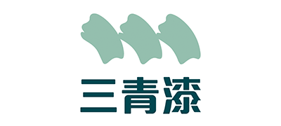 三青漆