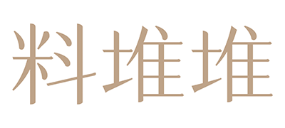 料堆堆